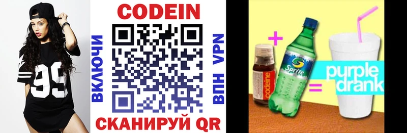 Codein Purple Drank  MEGA ССЫЛКА  Йошкар-Ола 