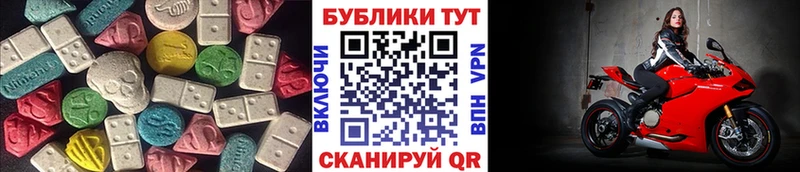 ЭКСТАЗИ таблы  что такое   Йошкар-Ола 