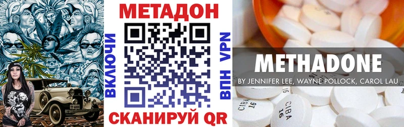 наркошоп  Йошкар-Ола  Метадон VHQ 